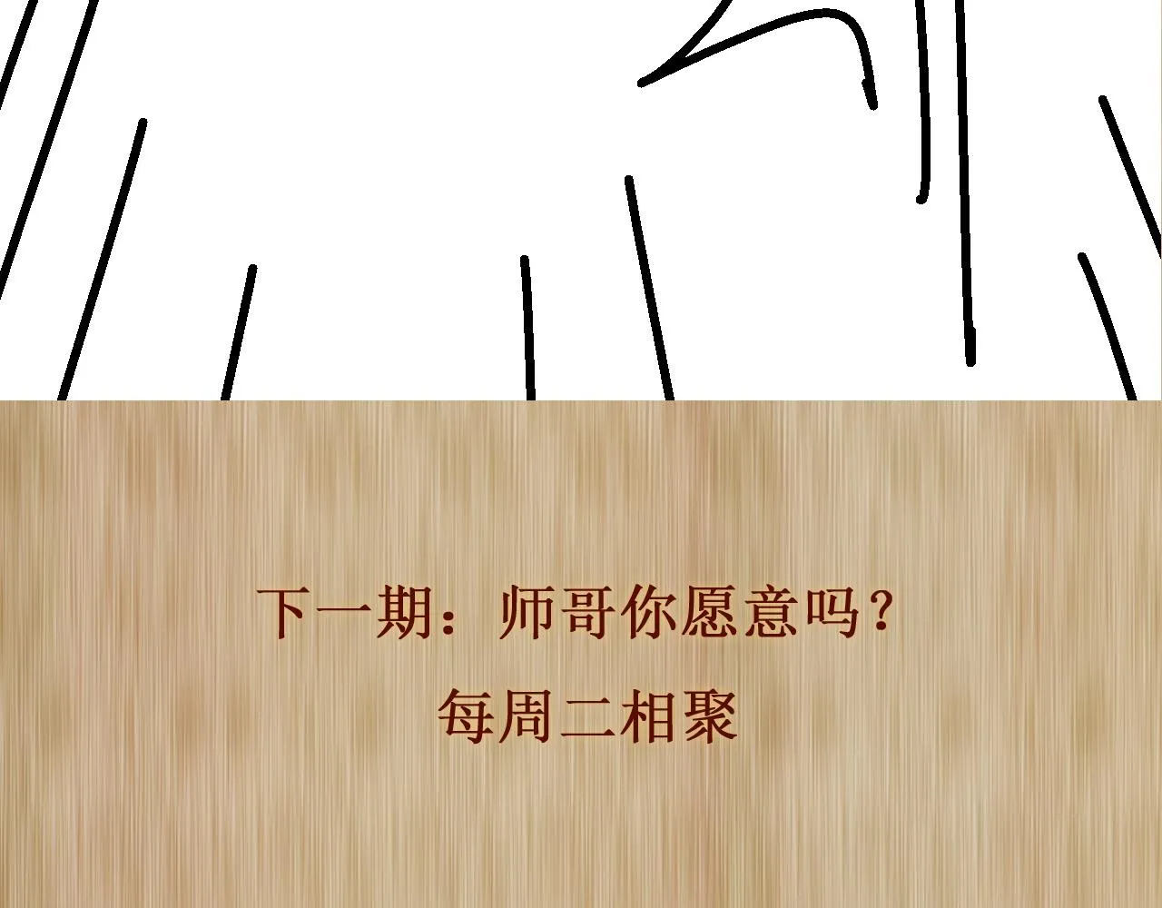 第66话 一园玫瑰换一枚印章 第95页