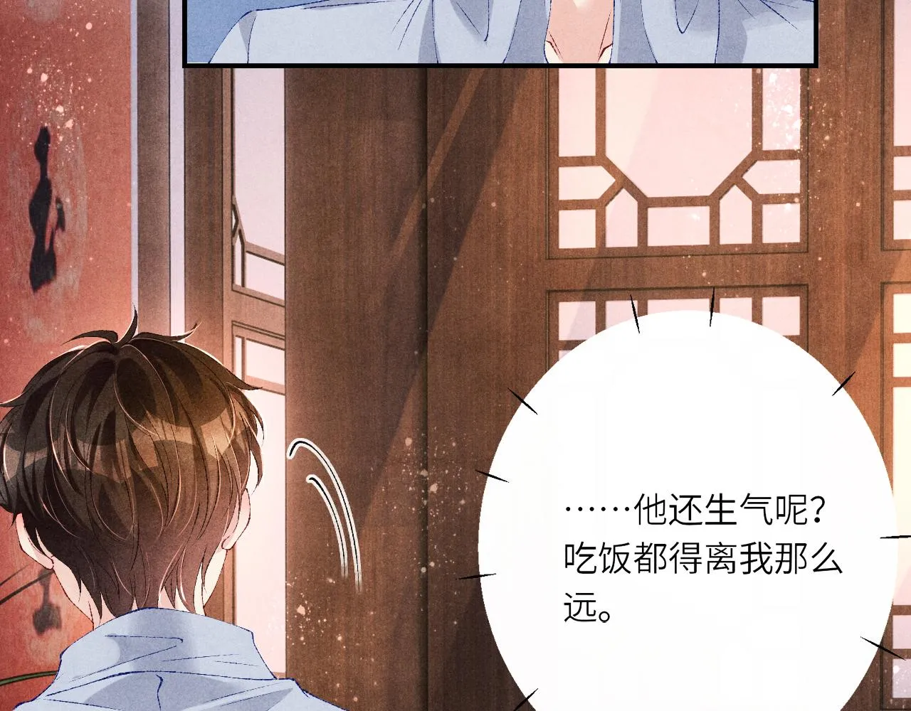第64话 走！师哥带你去花市 第8页