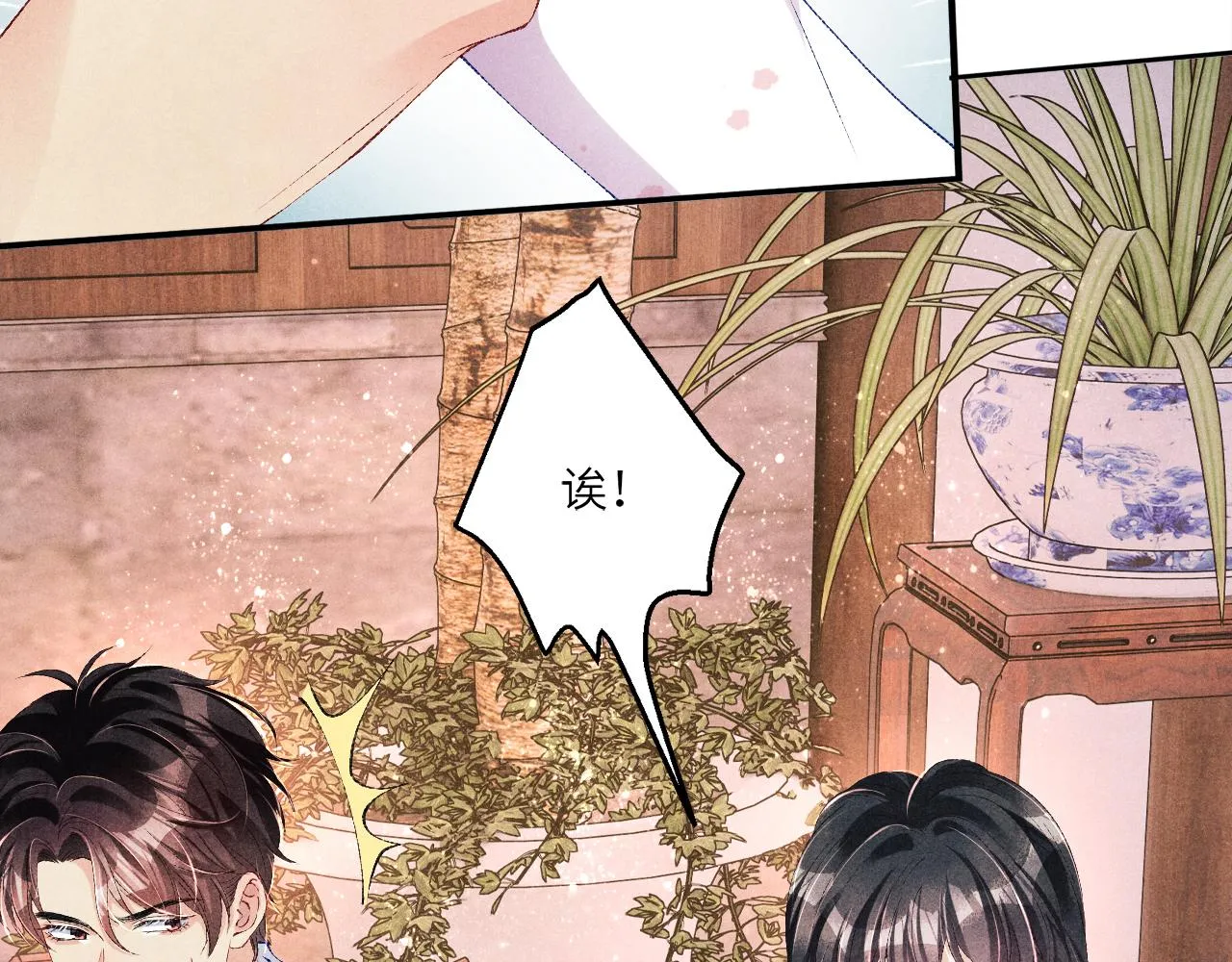 第64话 走！师哥带你去花市 第13页