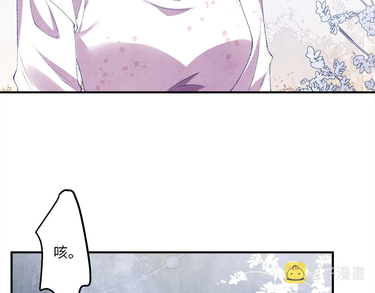 第64话 走！师哥带你去花市 第19页