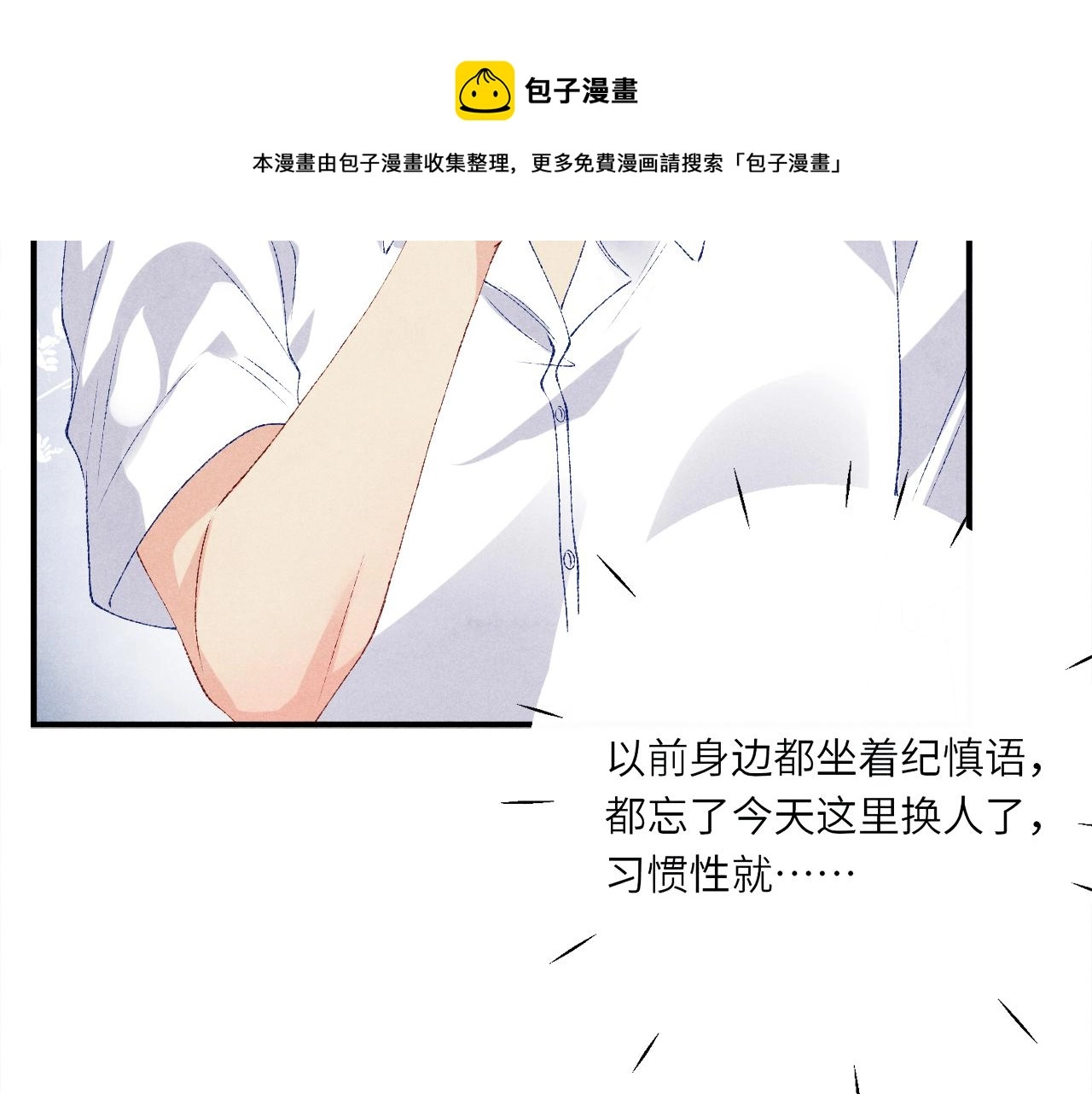 第64话 走！师哥带你去花市 第21页