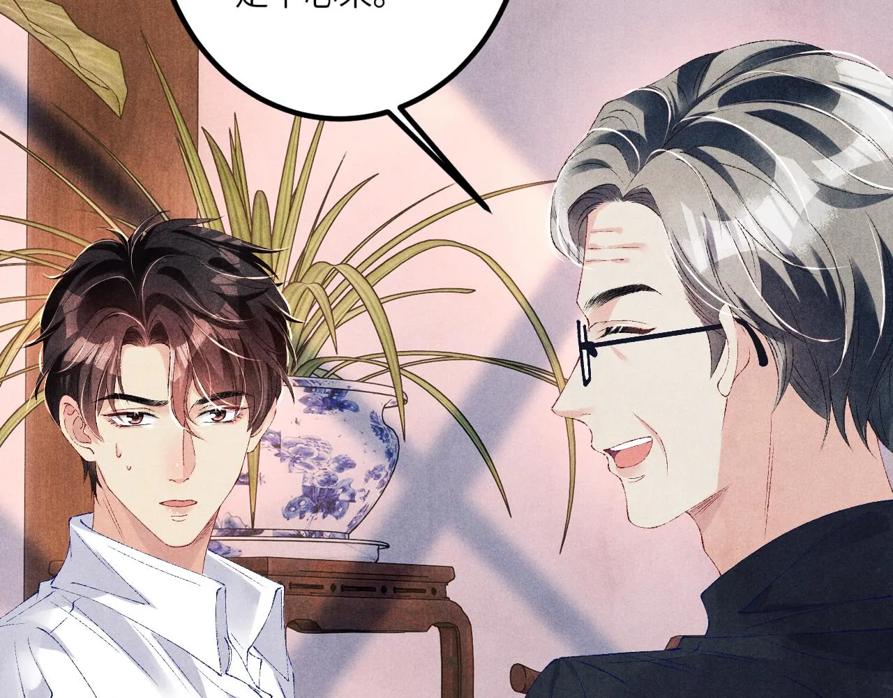 第64话 走！师哥带你去花市 第30页