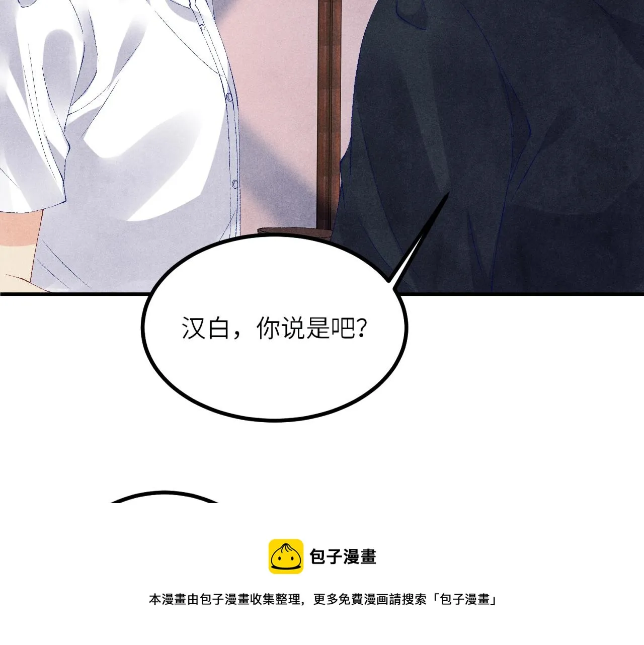 第64话 走！师哥带你去花市 第31页