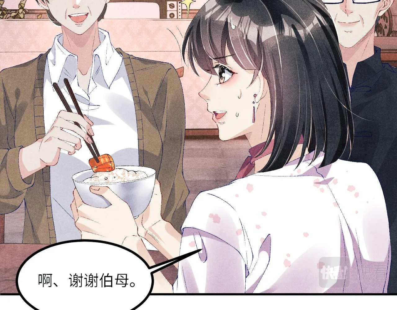 第64话 走！师哥带你去花市 第39页
