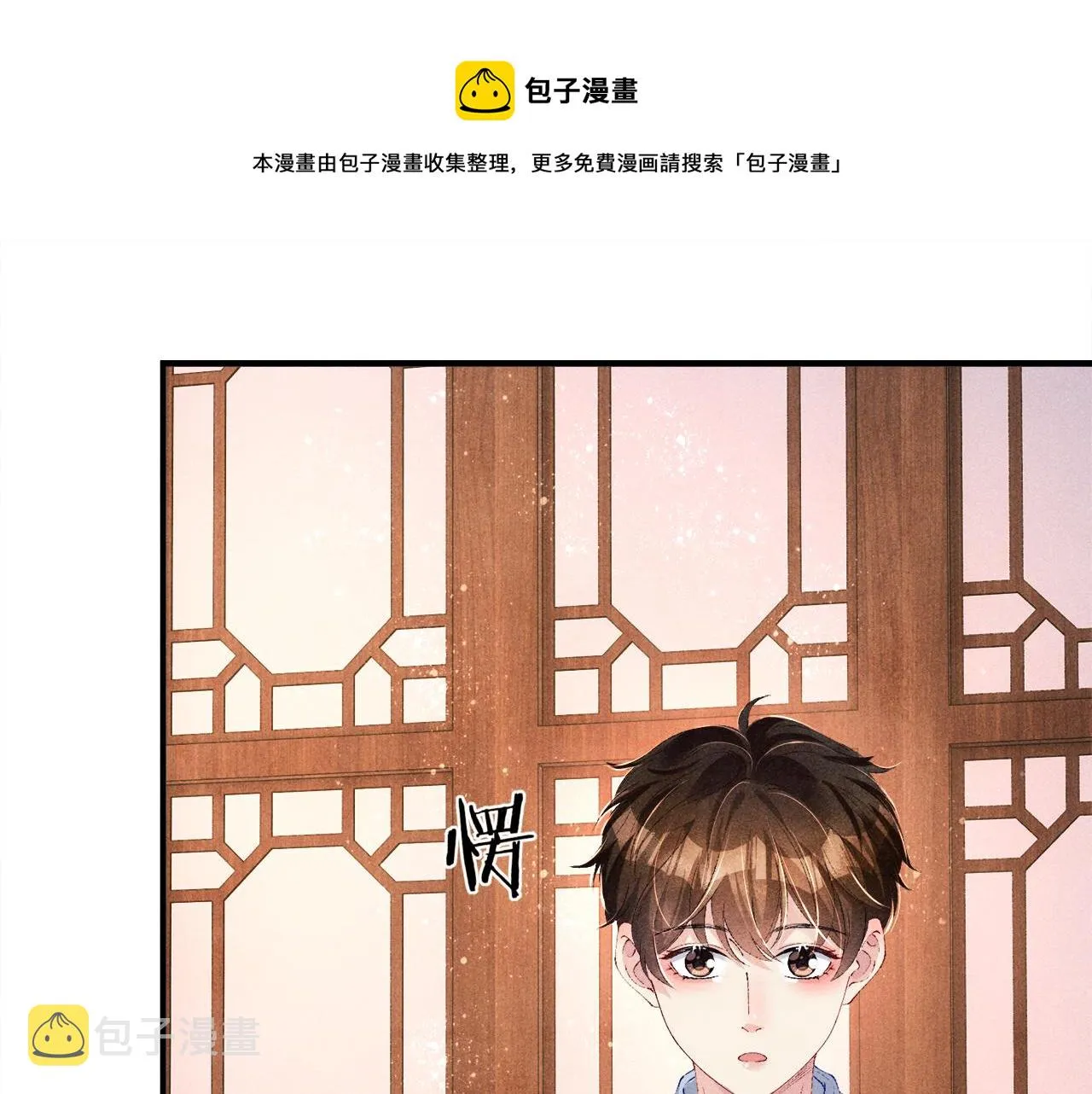 第64话 走！师哥带你去花市 第41页