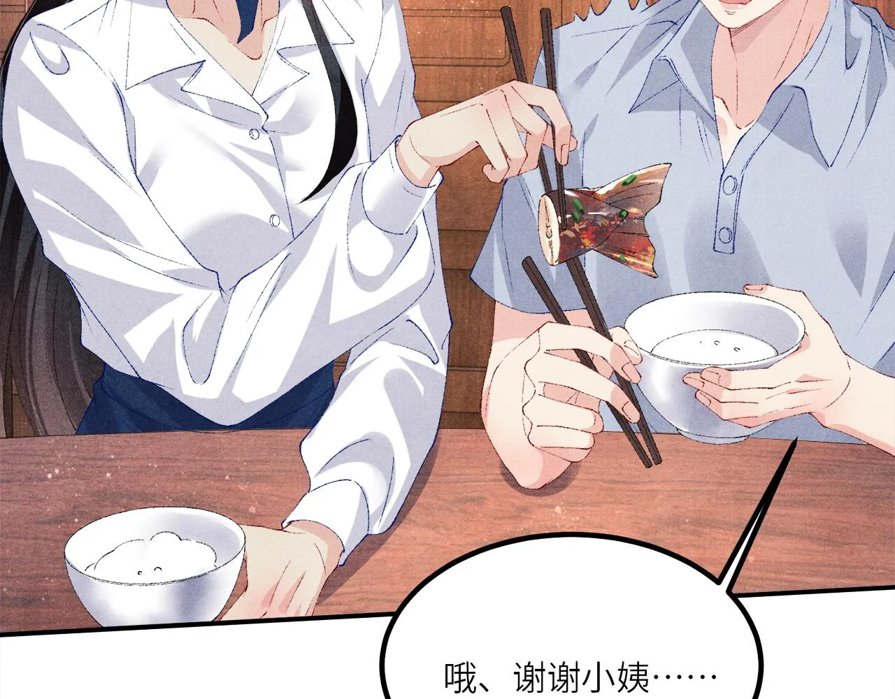 第64话 走！师哥带你去花市 第44页