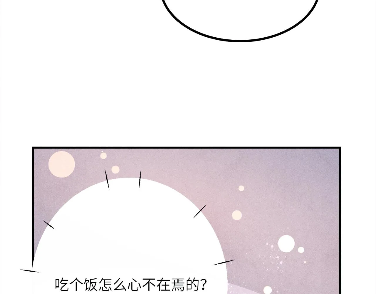 第64话 走！师哥带你去花市 第45页