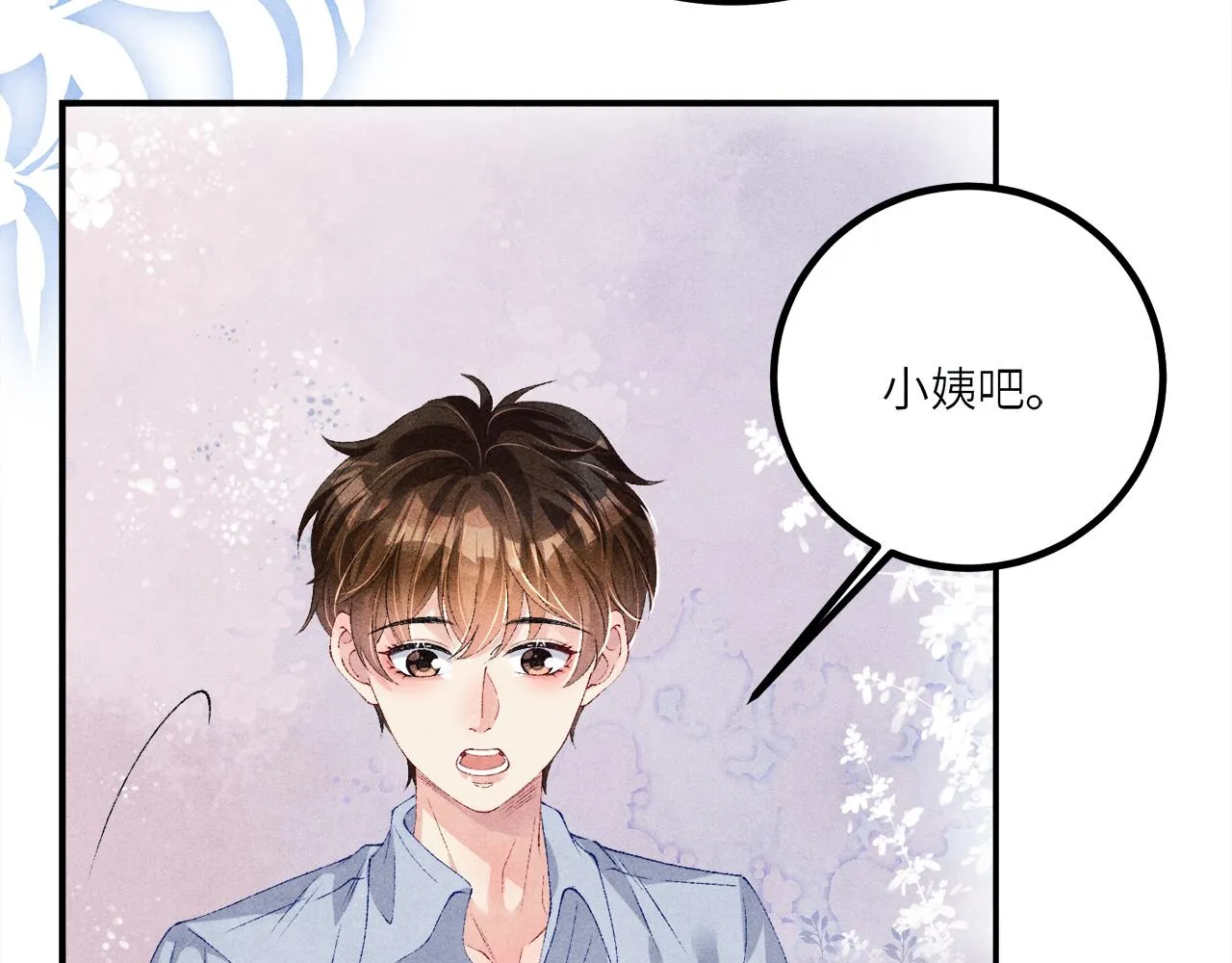 第64话 走！师哥带你去花市 第53页