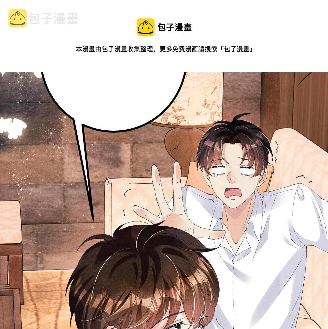 第64话 走！师哥带你去花市 第81页