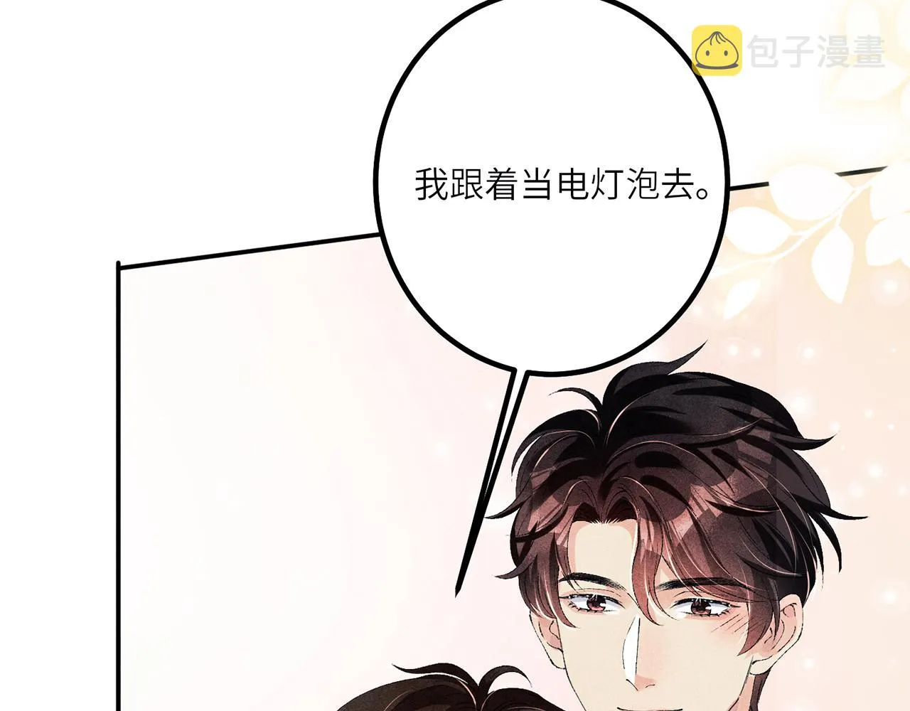第64话 走！师哥带你去花市 第83页