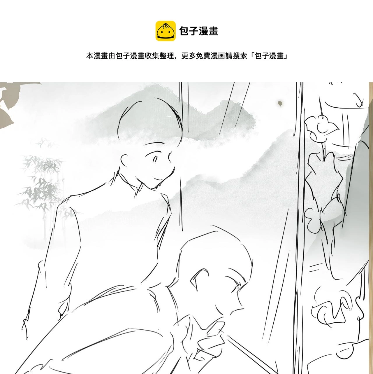 第64话 走！师哥带你去花市 第91页