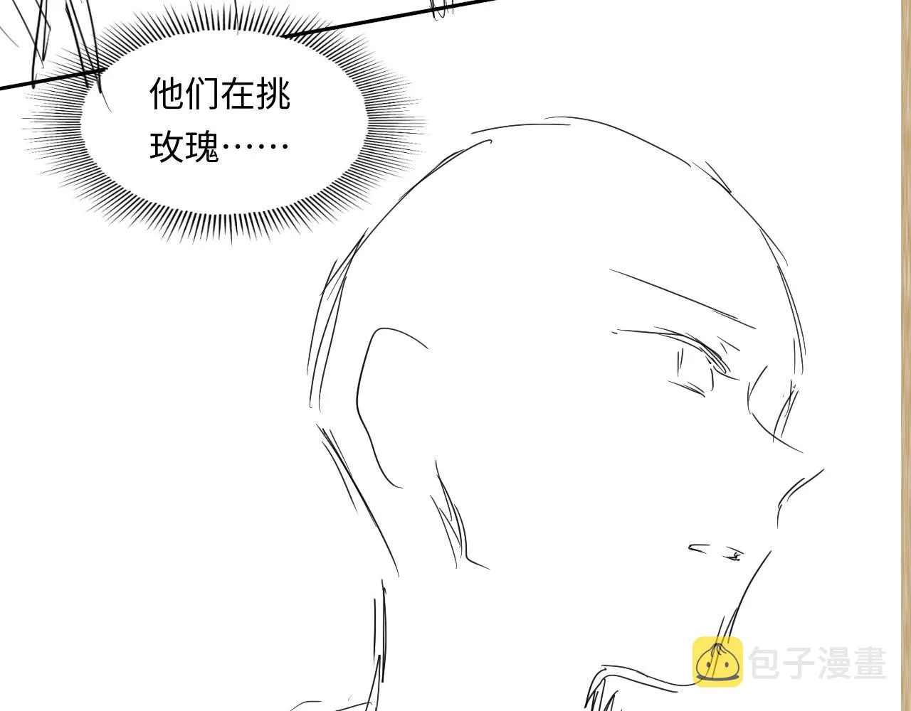 第64话 走！师哥带你去花市 第93页