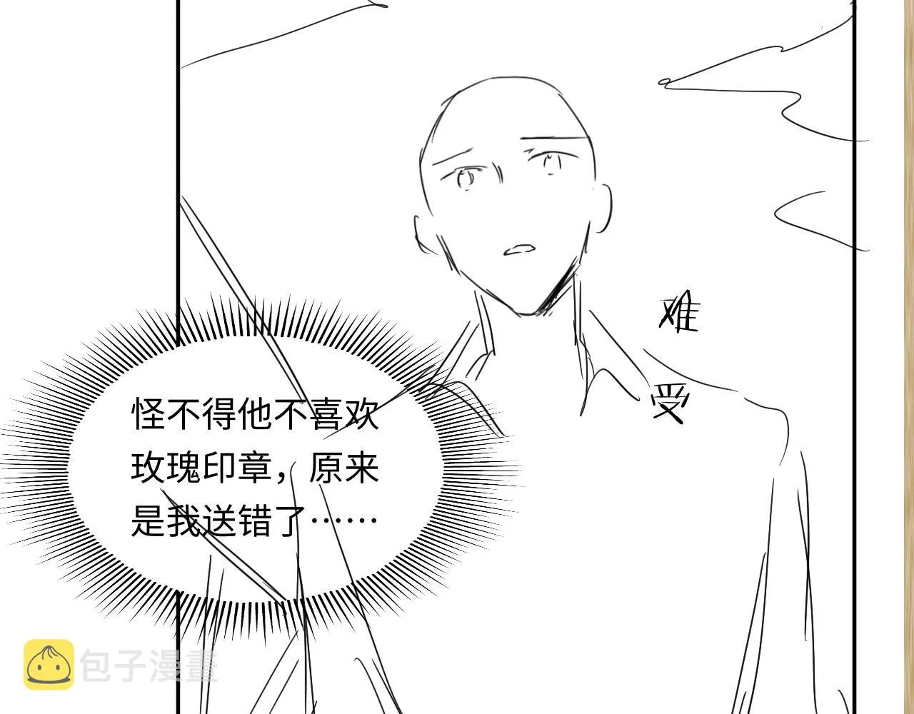 第64话 走！师哥带你去花市 第95页