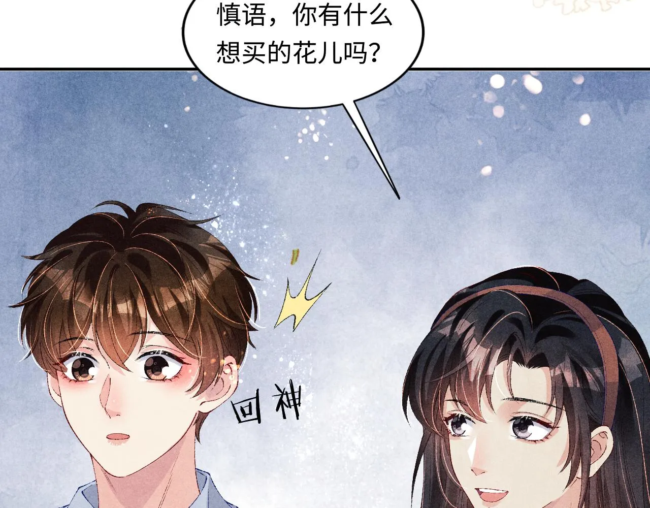 第65话 印章可以还我吗？ 第12页