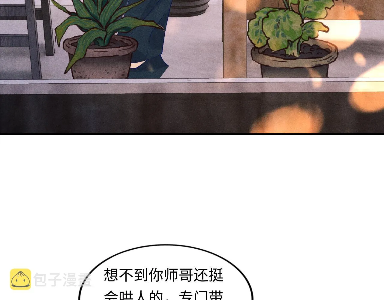 第65话 印章可以还我吗？ 第16页