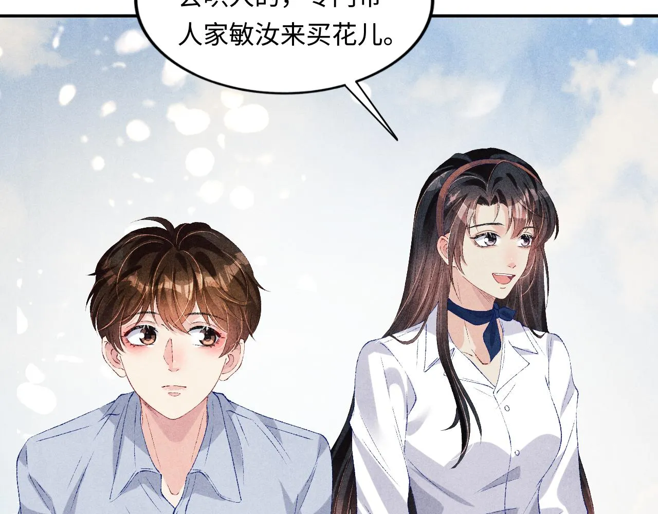 第65话 印章可以还我吗？ 第17页