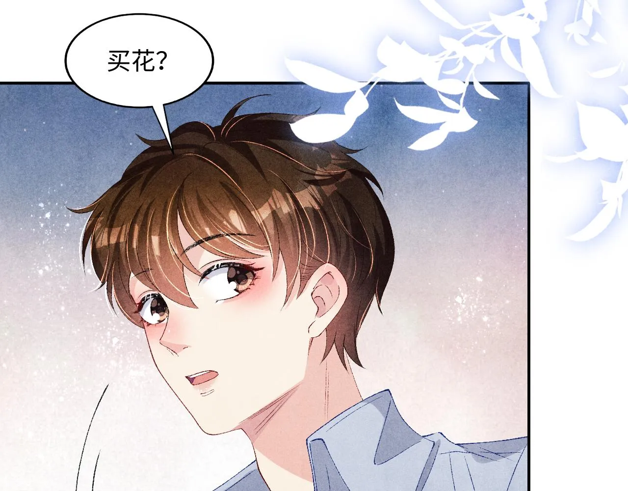 第65话 印章可以还我吗？ 第19页