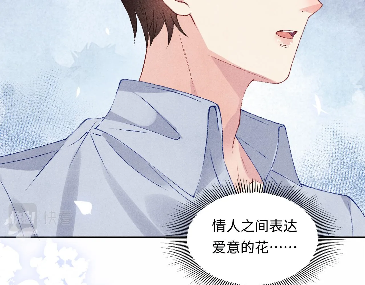 第65话 印章可以还我吗？ 第24页