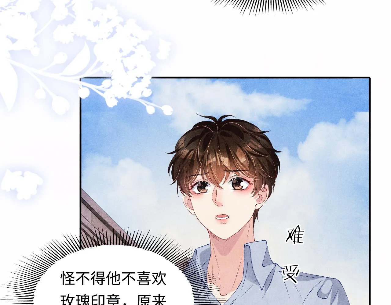 第65话 印章可以还我吗？ 第25页