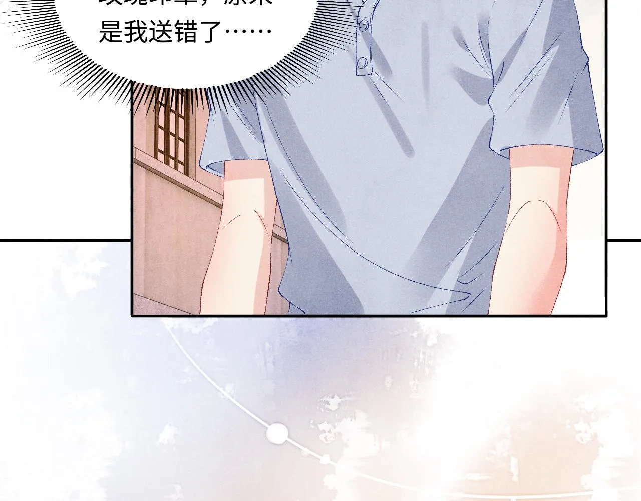 第65话 印章可以还我吗？ 第26页