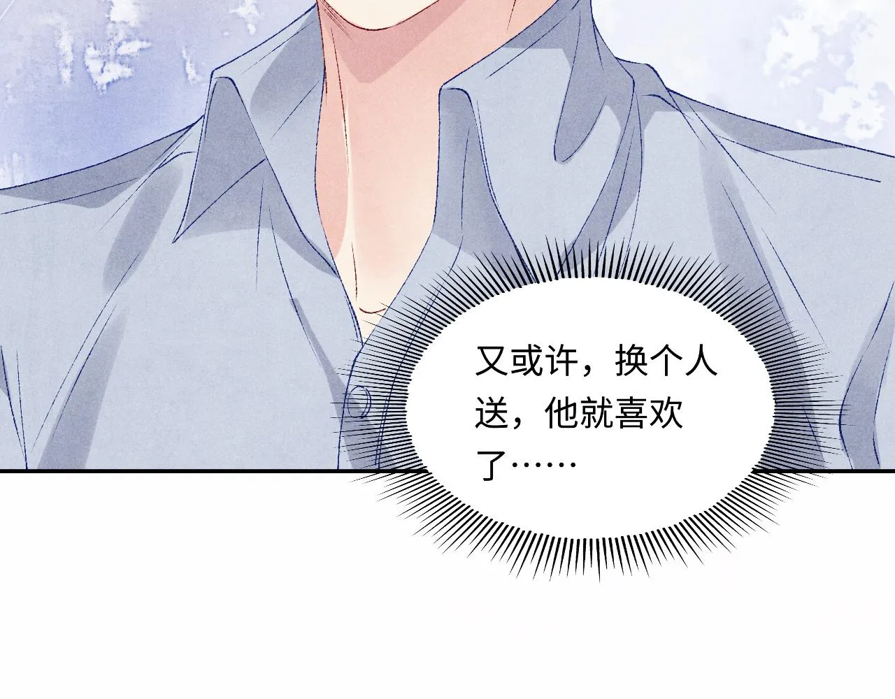 第65话 印章可以还我吗？ 第28页
