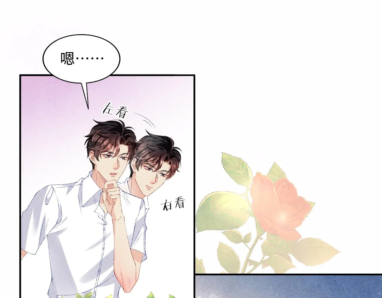 第65话 印章可以还我吗？ 第29页