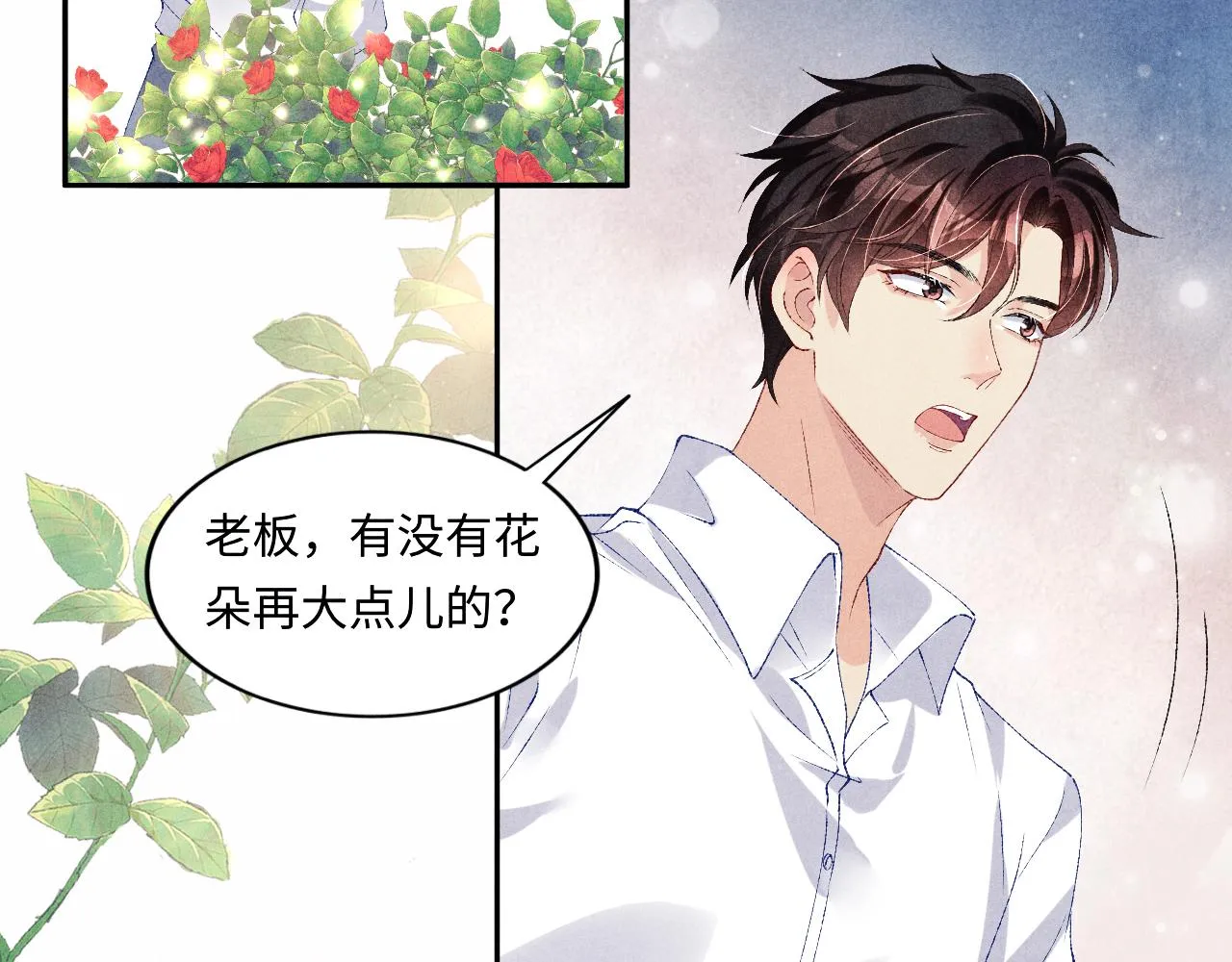 第65话 印章可以还我吗？ 第30页