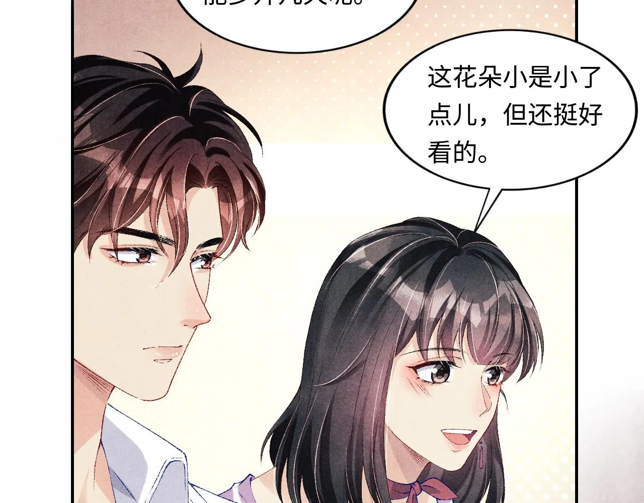 第65话 印章可以还我吗？ 第33页