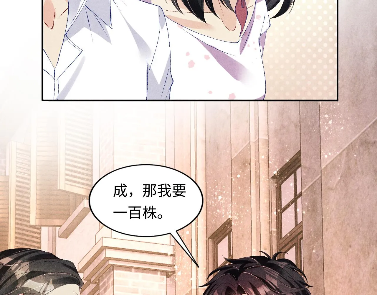 第65话 印章可以还我吗？ 第34页
