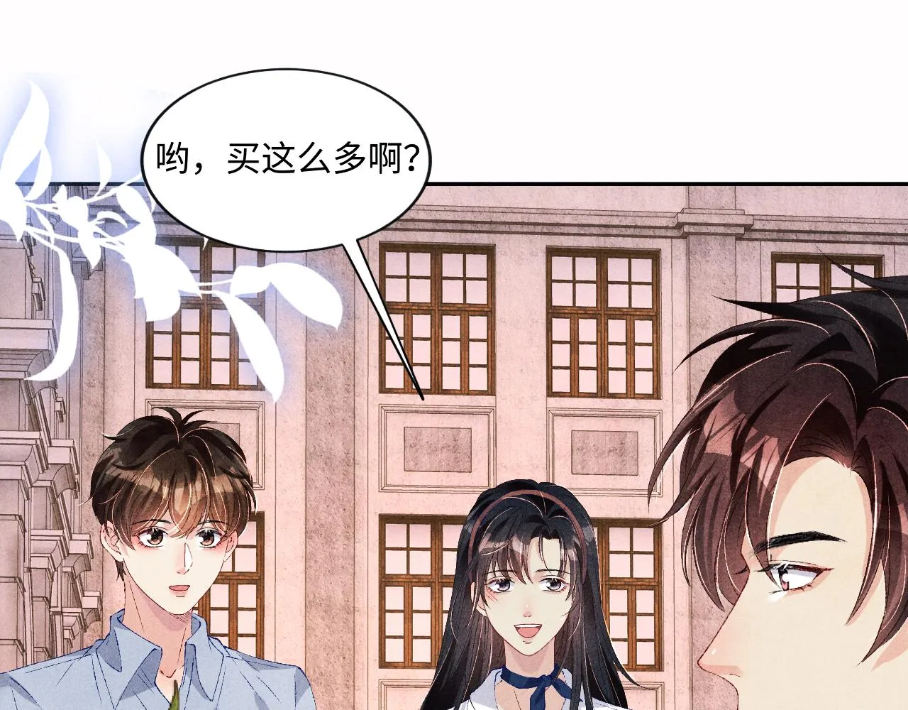 第65话 印章可以还我吗？ 第37页