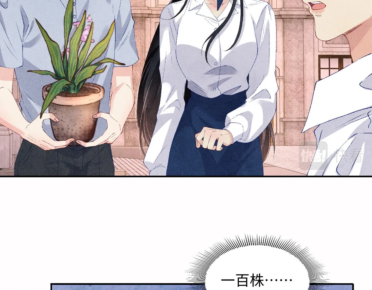 第65话 印章可以还我吗？ 第38页