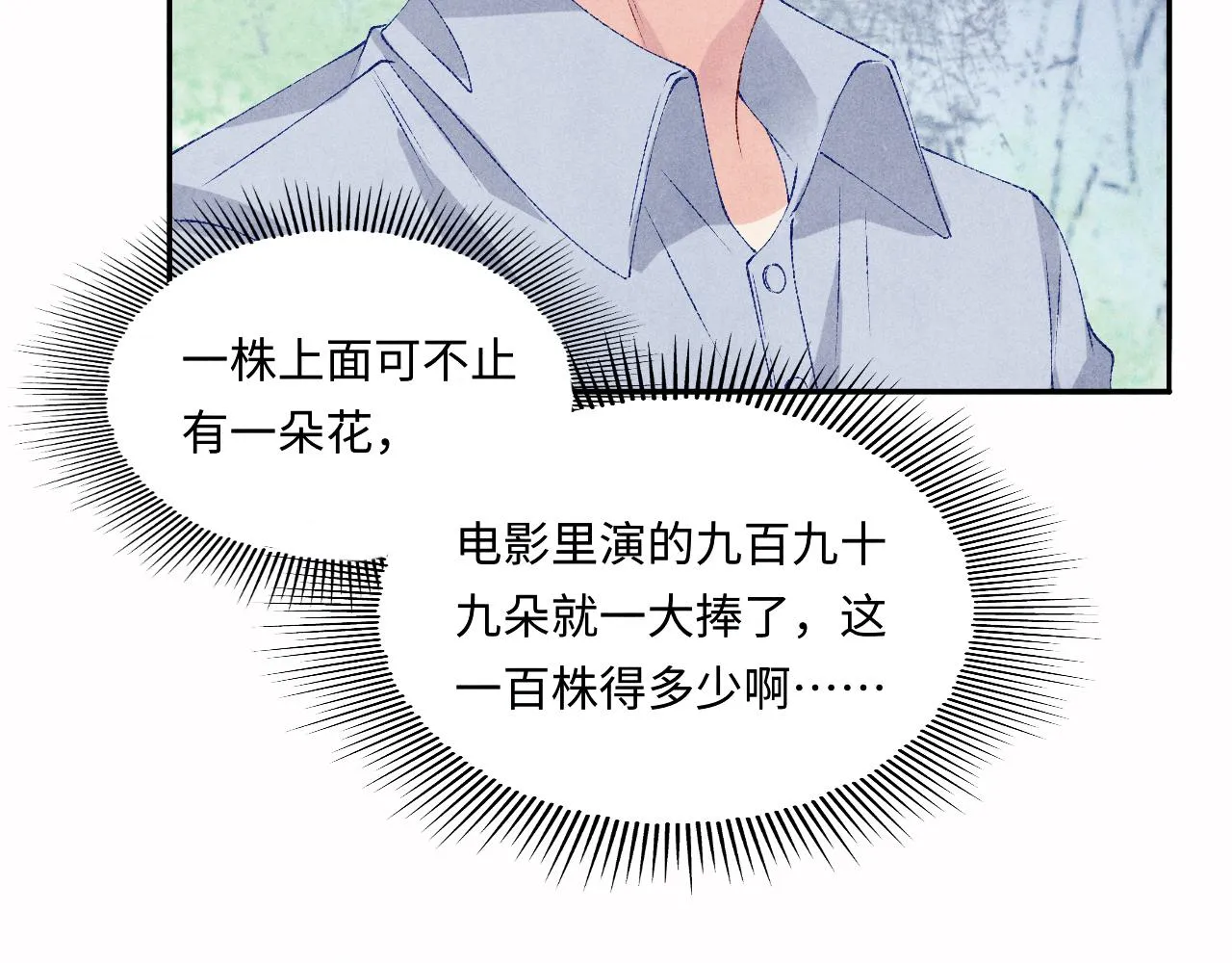 第65话 印章可以还我吗？ 第40页