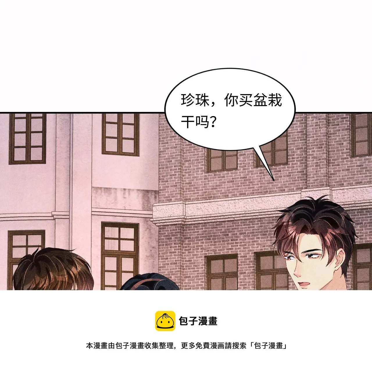 第65话 印章可以还我吗？ 第41页