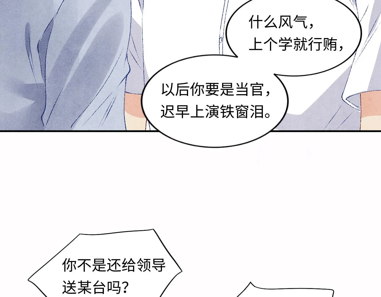 第65话 印章可以还我吗？ 第45页