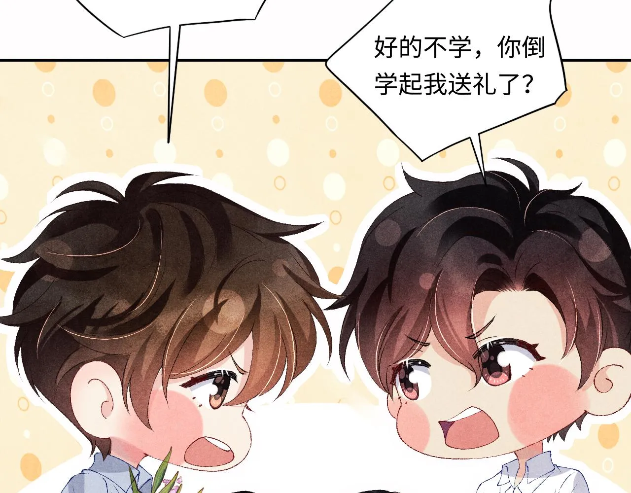 第65话 印章可以还我吗？ 第46页