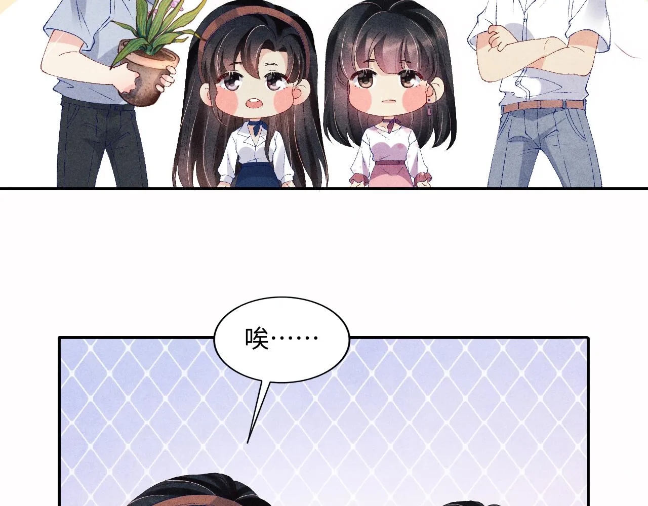 第65话 印章可以还我吗？ 第47页