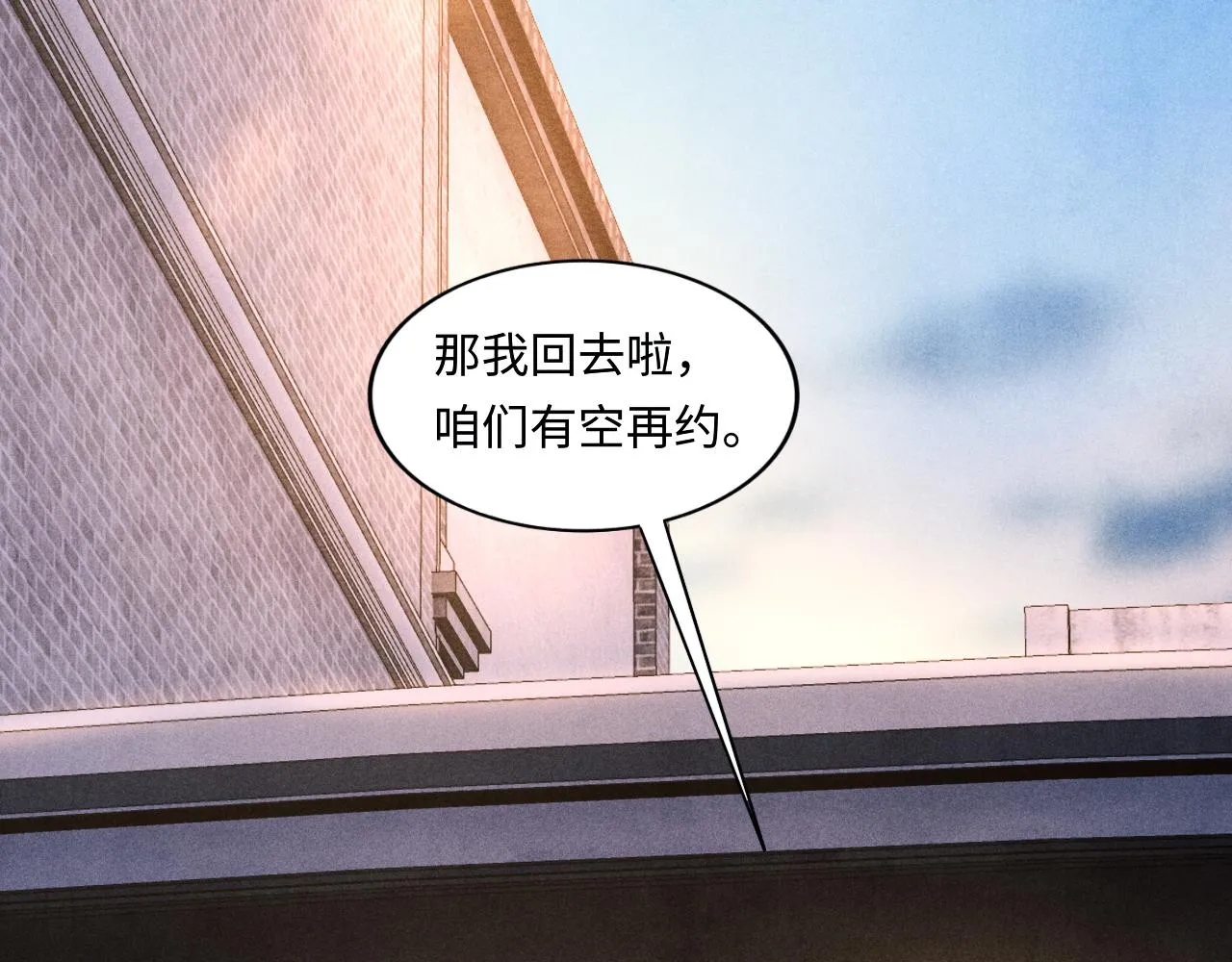 第65话 印章可以还我吗？ 第50页