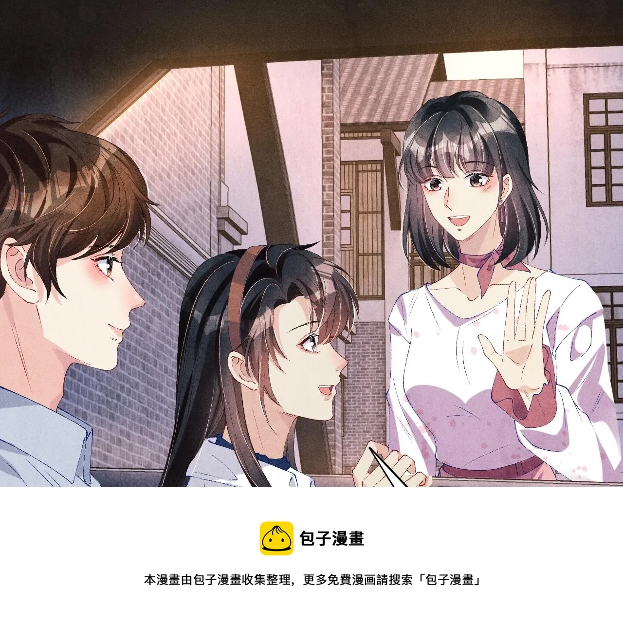 第65话 印章可以还我吗？ 第51页