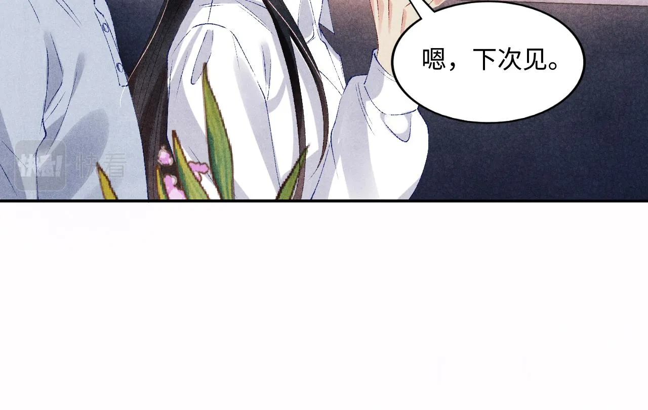 第65话 印章可以还我吗？ 第52页