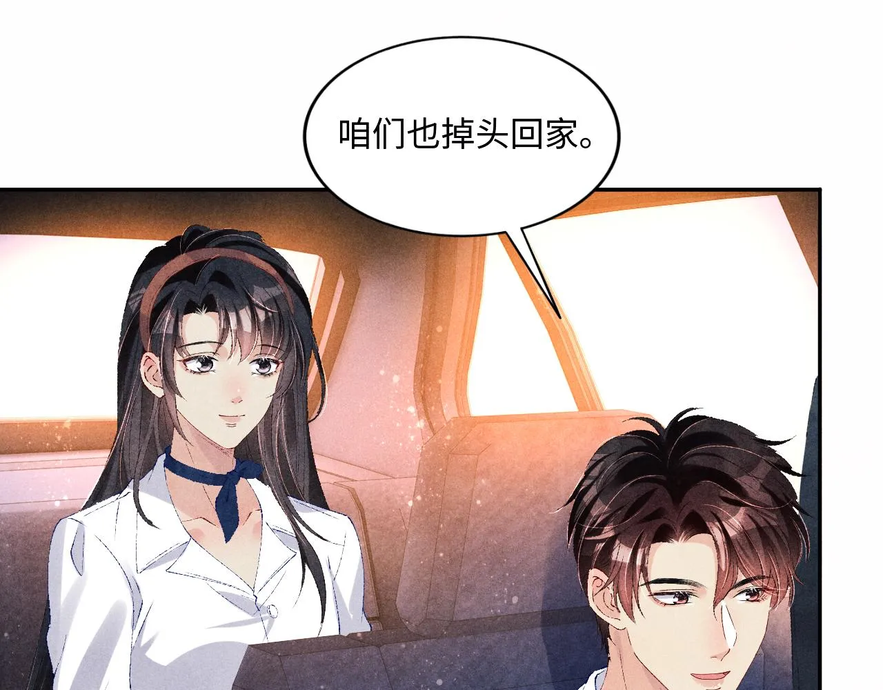 第65话 印章可以还我吗？ 第53页