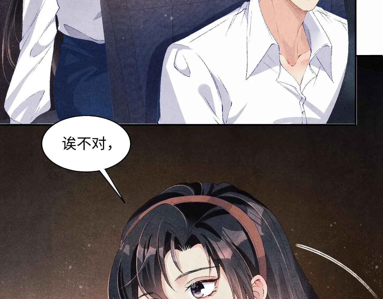 第65话 印章可以还我吗？ 第54页