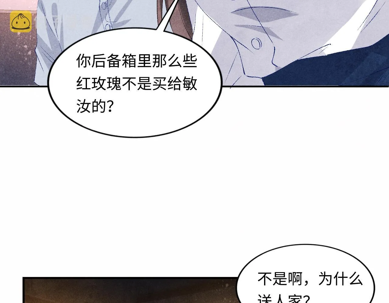 第65话 印章可以还我吗？ 第56页