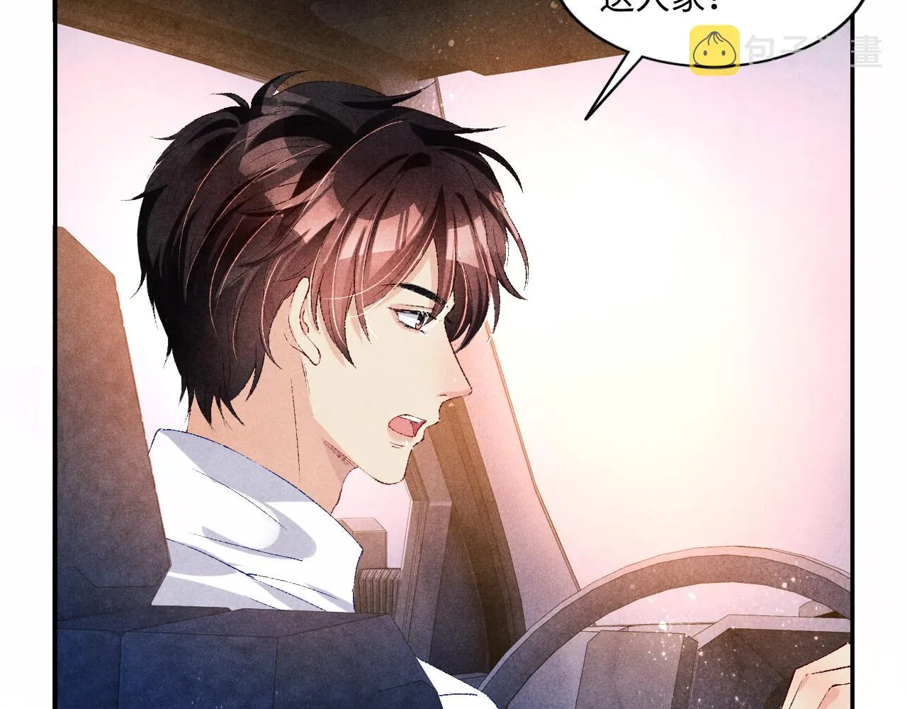 第65话 印章可以还我吗？ 第57页