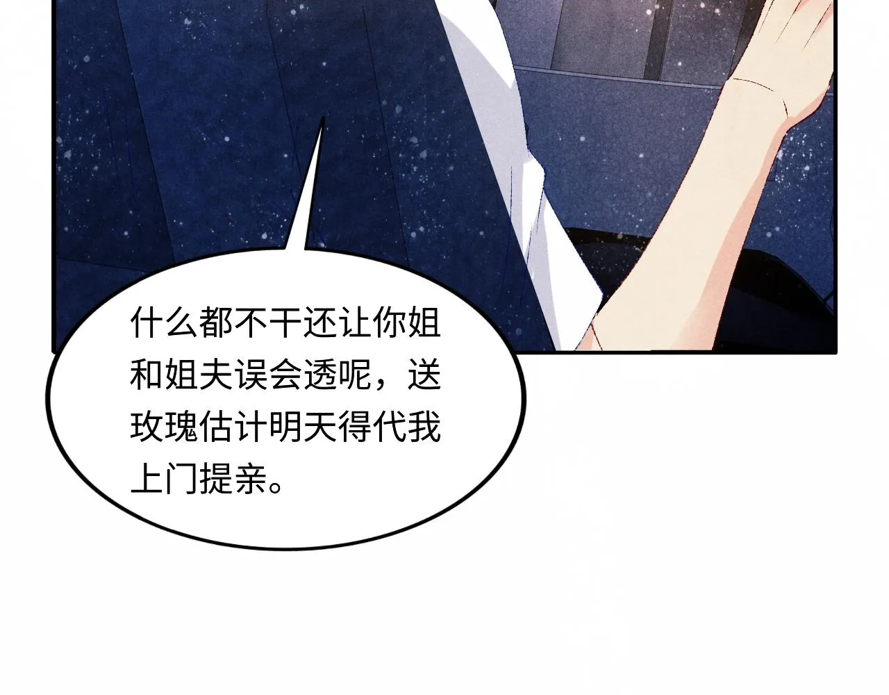 第65话 印章可以还我吗？ 第58页