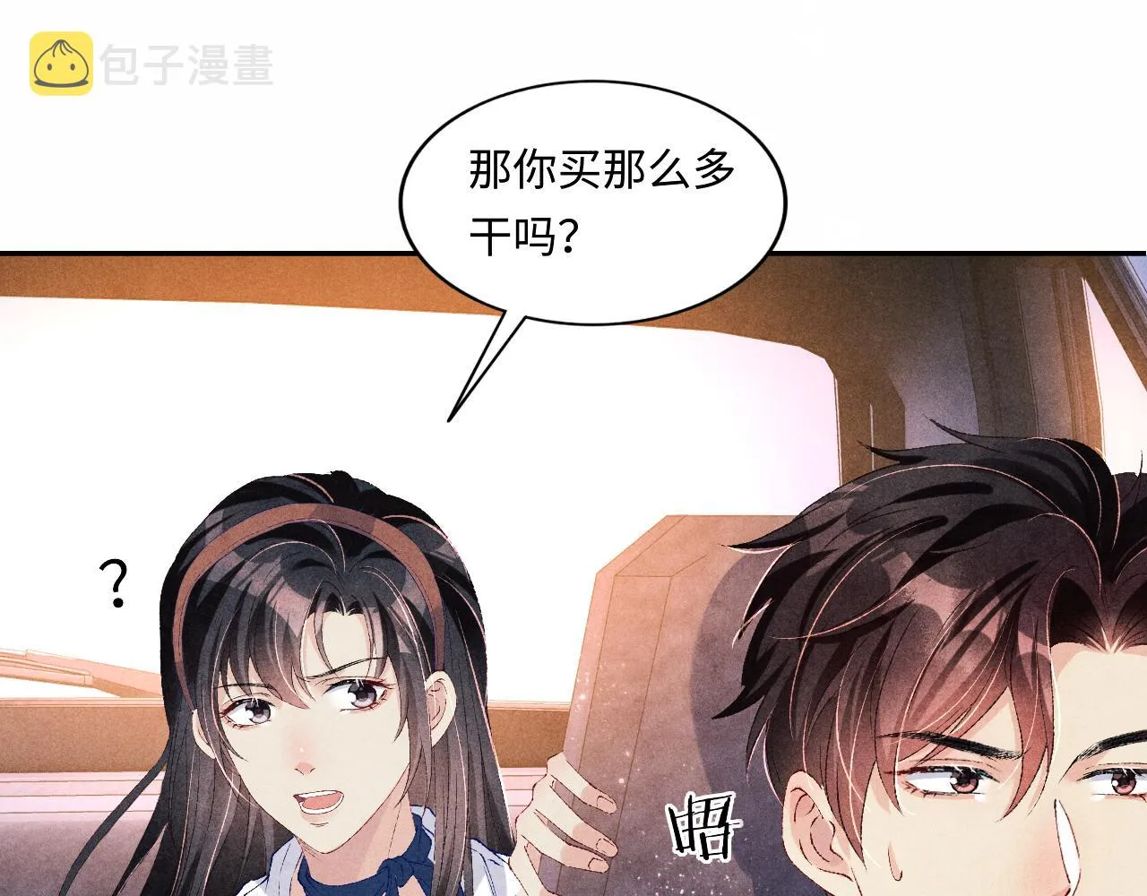 第65话 印章可以还我吗？ 第59页