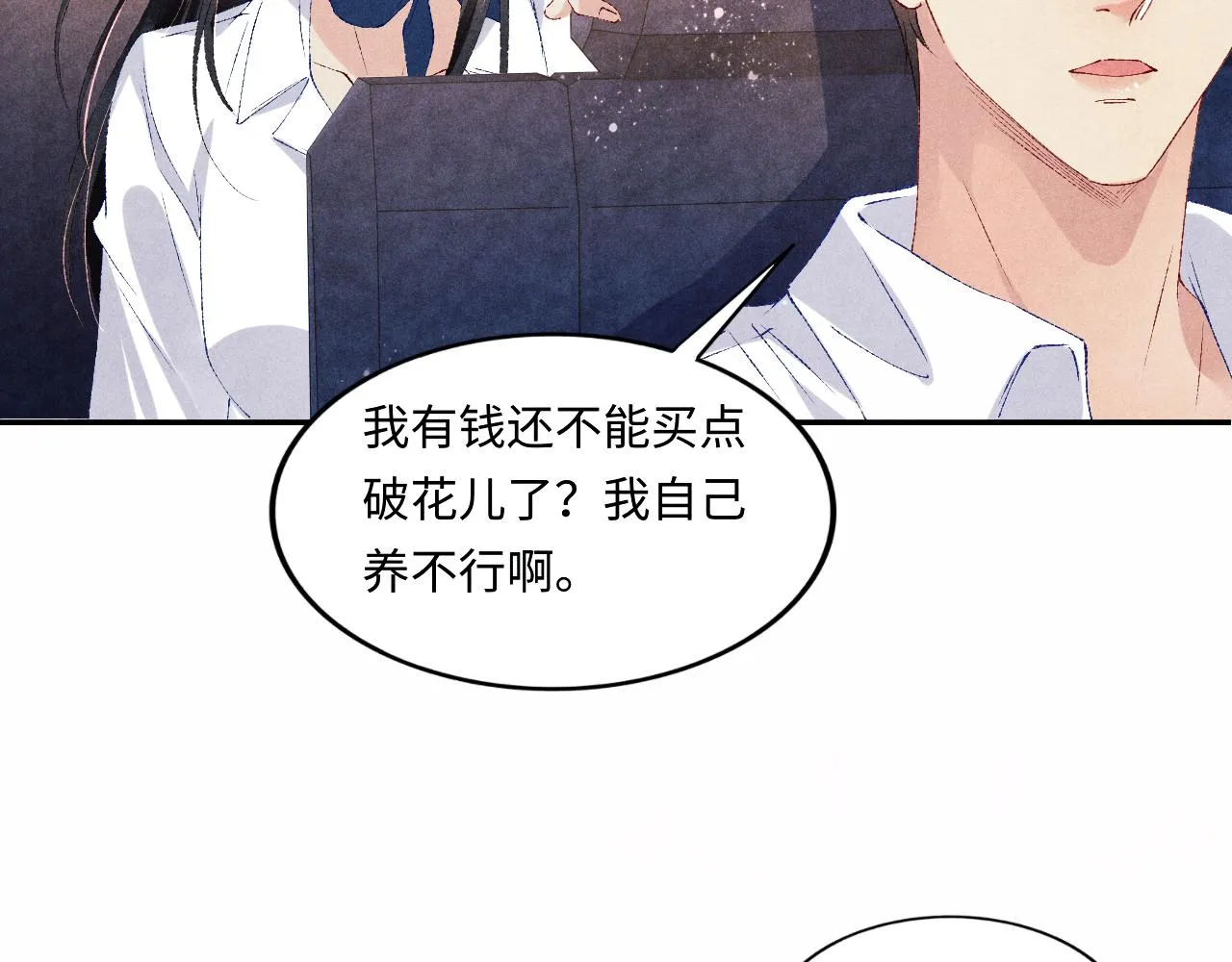 第65话 印章可以还我吗？ 第60页