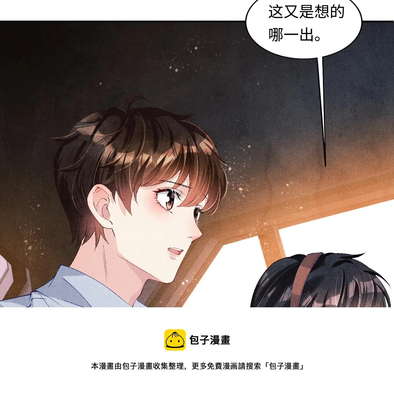 第65话 印章可以还我吗？ 第61页