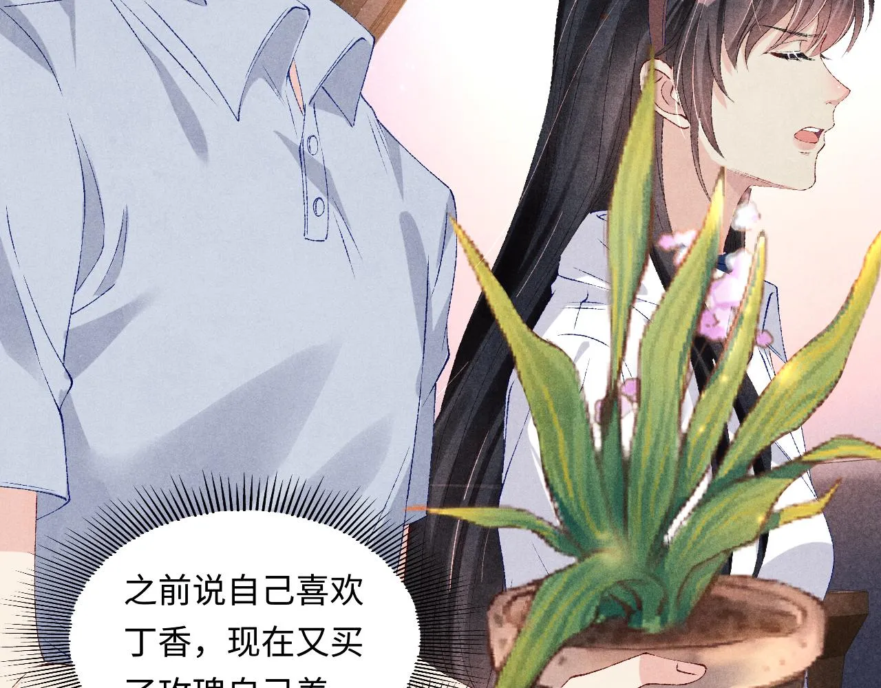 第65话 印章可以还我吗？ 第62页