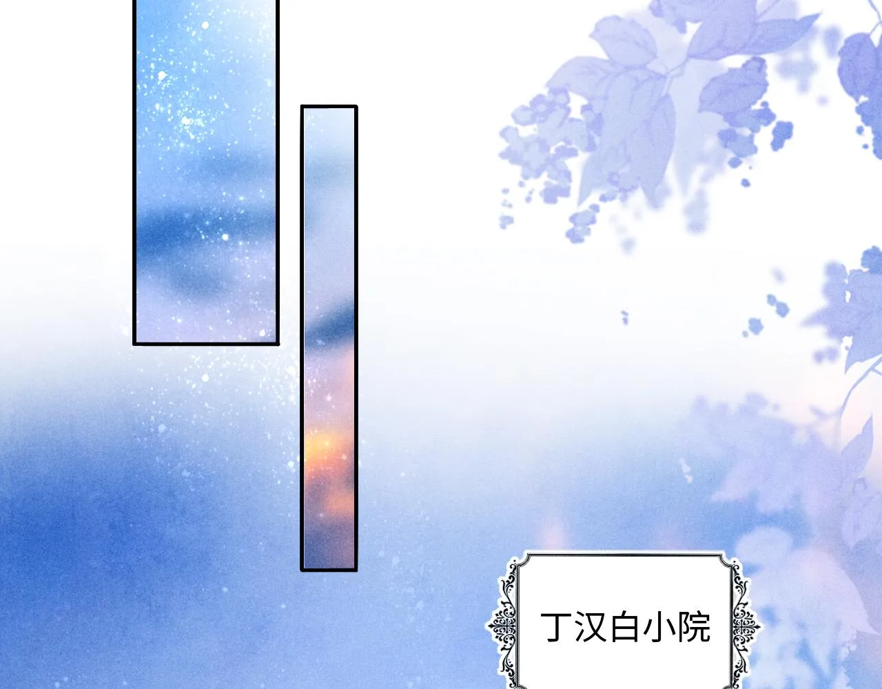 第65话 印章可以还我吗？ 第64页