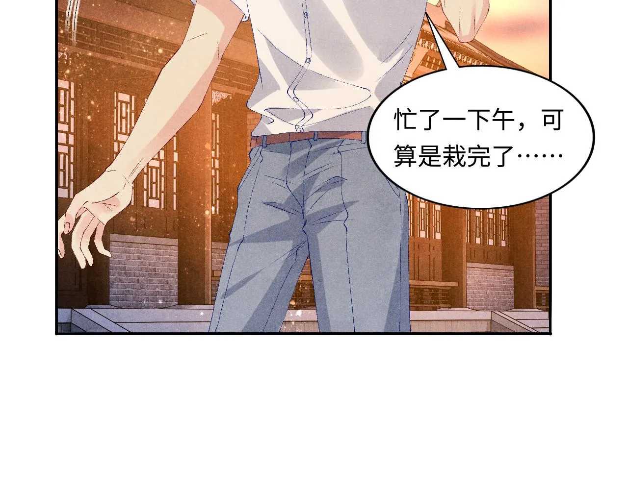 第65话 印章可以还我吗？ 第69页